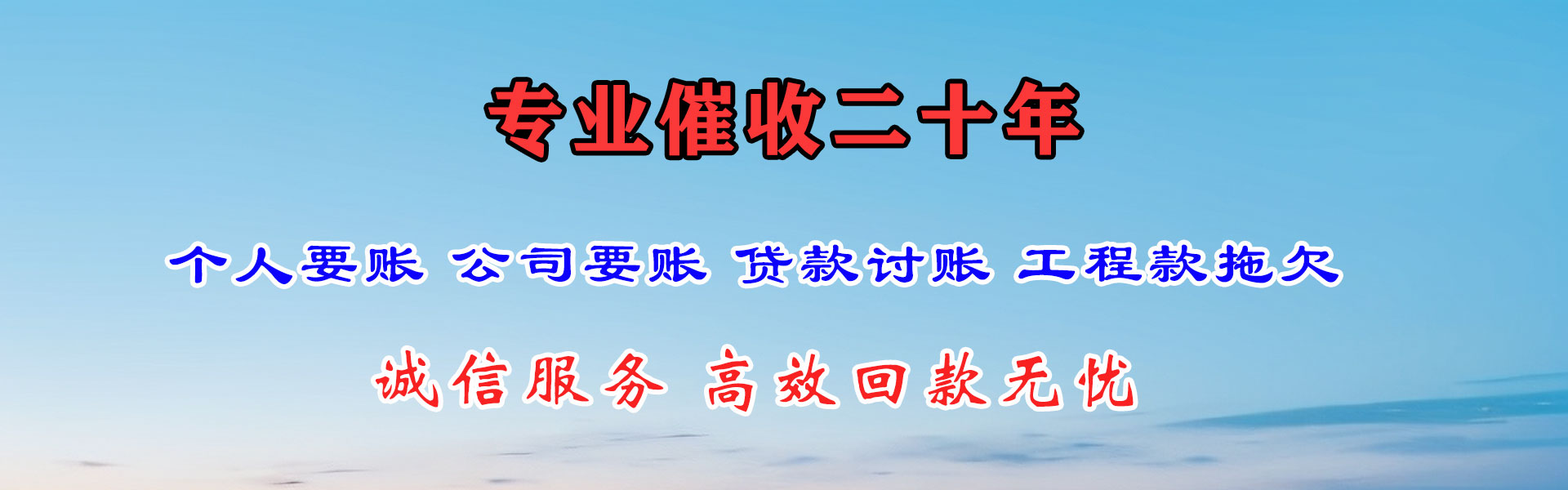 宁陕讨债公司